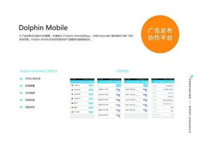傳漾Dolphin 驅(qū)動國內(nèi)數(shù)字營銷市場邁向程序化廣告發(fā)布新紀(jì)元