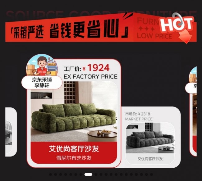 京東618聯(lián)合南康家具產(chǎn)業(yè)帶，打造超級(jí)源頭貨會(huì)場(chǎng)——打通產(chǎn)地直達(dá)消費(fèi)端新通路